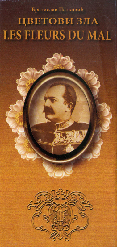 v5 cvetovi zla